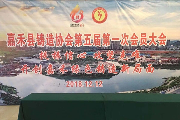 會議前臺