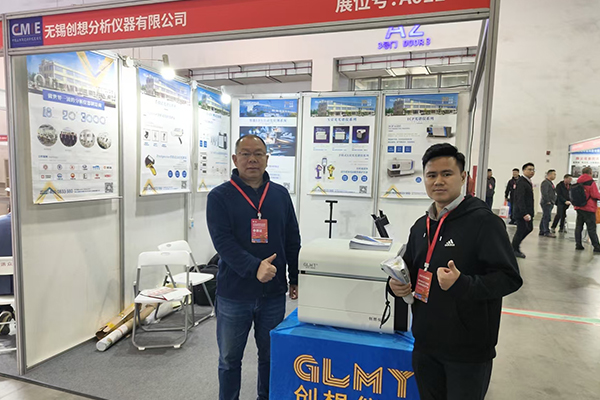 GLMY創(chuàng)想儀器展臺(tái)-X熒光分析儀