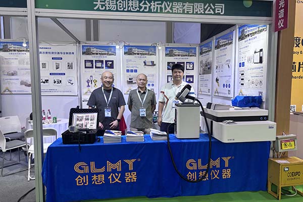GLMY創(chuàng)想儀器展臺(tái)-光譜儀齊亮相