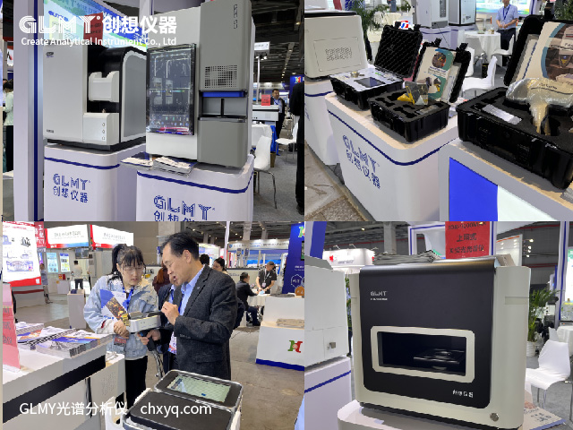 創想儀器邀您蒞臨2026年中國國際鑄造展展臺