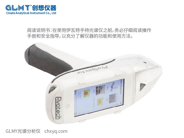 伊瓦特光譜儀在使用中的注意事項