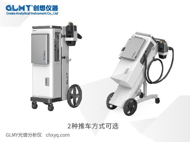 GLMY創想儀器CX-9900M便攜式分析儀